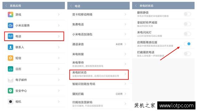 小米手机来电闪光灯怎么设置 小米手机设置来电闪光灯提醒方法