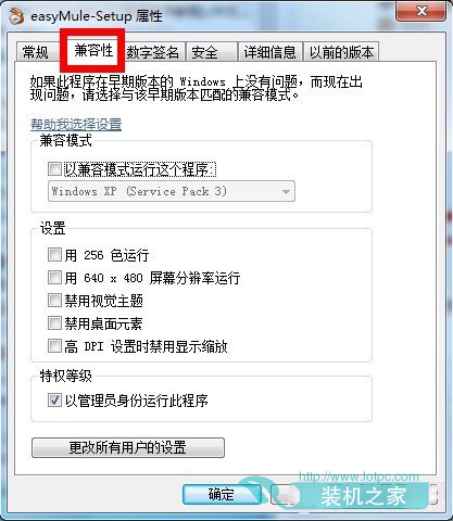 Win7系统下如何设置权限 Win7设置最高管理权限方法