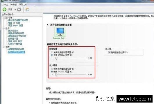 Win7系统nvidia控制面板在哪里？Win7系统nvidia控制面板设置方法