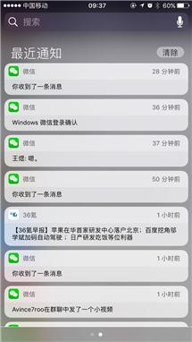 如何在iOS 10上玩出新意？关注这10个功能