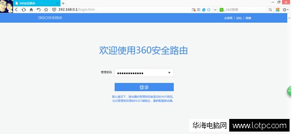 360安全路由P1