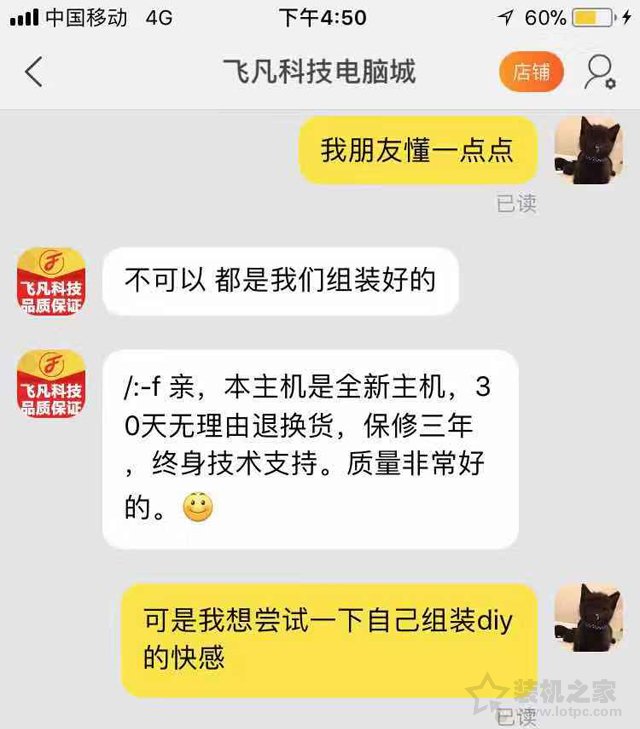 网购DIY电脑主机二手硬件充新黑幕揭秘 网上购买组装电脑注意事项