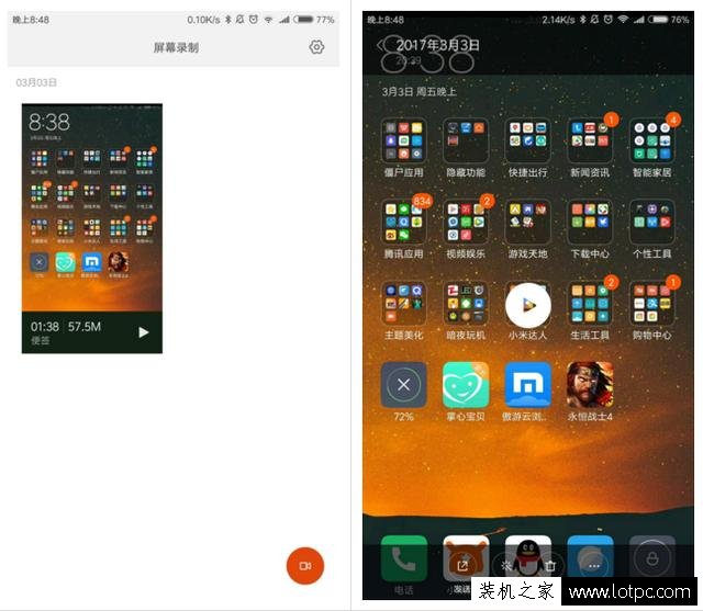 手机技巧：小米手机录屏“特殊”界面截图技巧和另类用途