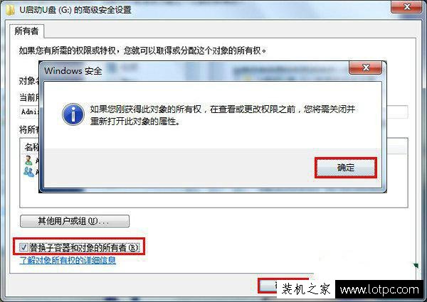 u盘弹出的时候显示权限不足解决方法