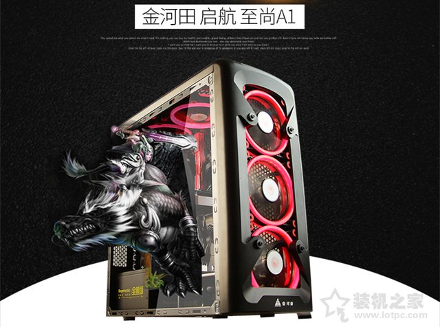 intel与AMD双平台你选谁？2套爽玩DNF地下城与勇士游戏主机配置推荐