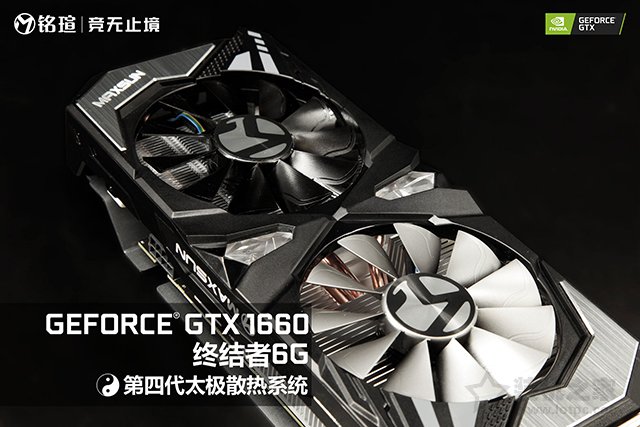 GTX1660显卡评测首发：对比GTX1060、GTX1660Ti性能测试评测