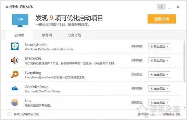 Windows10系统优化指南：提升Windows10系统流畅度！