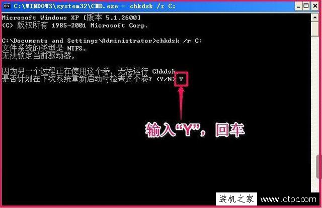 WinXP提示windows写入延缓失败怎么办？写入延缓失败解决方法