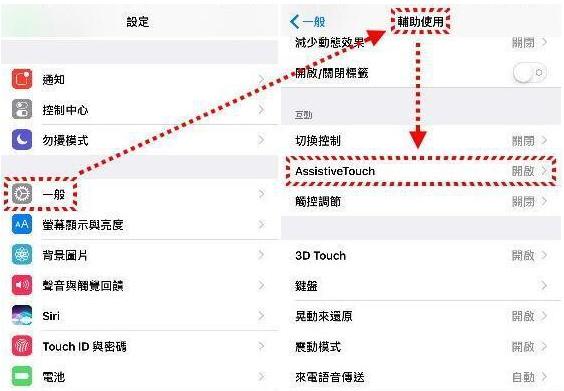 iPhone 6s/6s Plus中怎么使用小白点锁屏