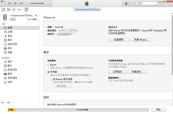 iOS10怎么降回iOS9？iPhone手机降级教程