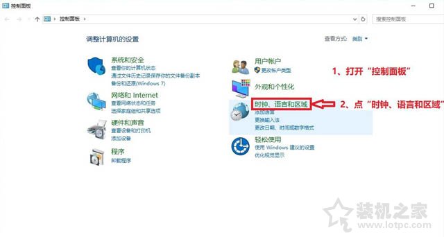 Win10系统时间不准怎么办？Win10系统时间不准确的解决方法