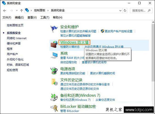 Win10系统如何禁止某个软件联网？Win10阻止某个程序联网的方法