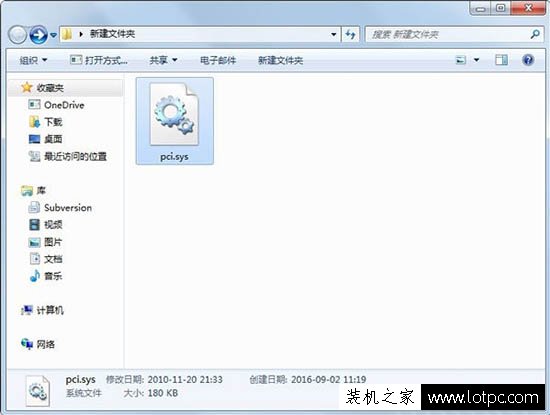 Win7系统无法开机提示“pci.sys文件损坏或者丢失”的解决办法