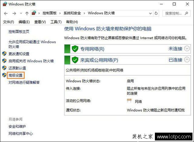 Win10系统如何禁止某个软件联网？Win10阻止某个程序联网的方法