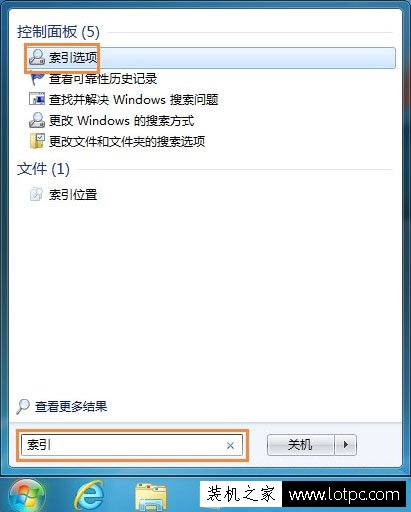 Win7系统索引怎么删除？Win7电脑取消文件夹索引的方法