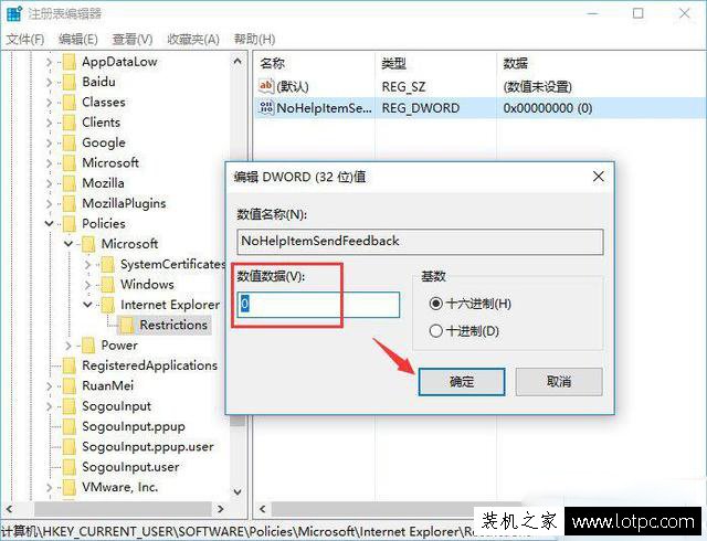 Win10 IE浏览器上的去掉反馈选项 去掉IE浏览器反馈选项的教程