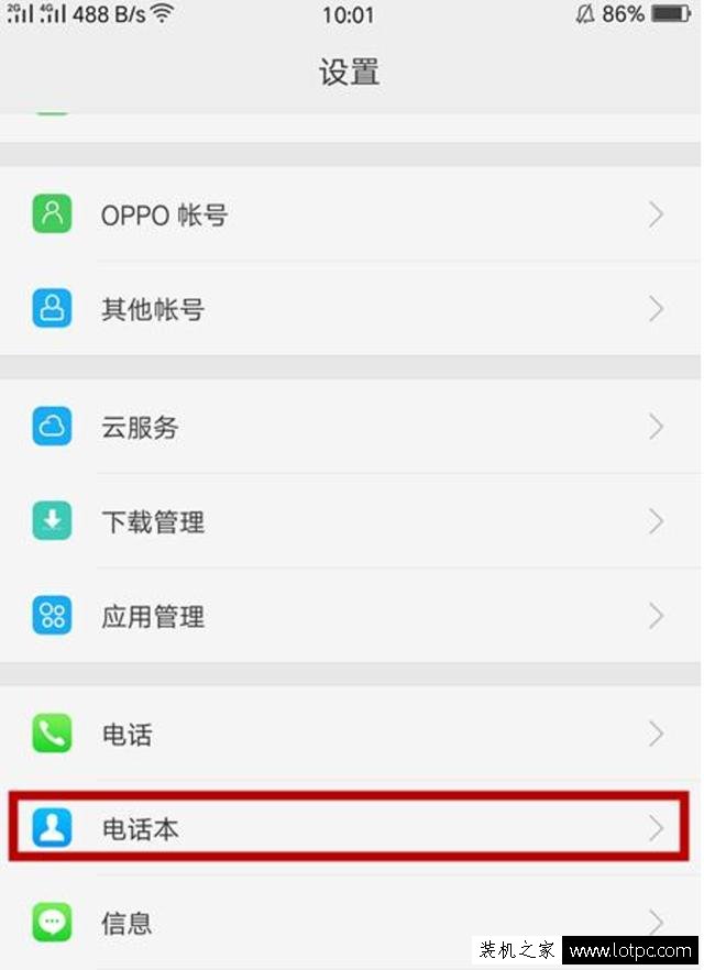 OPPO手机这样设置，通讯录使用体验更好