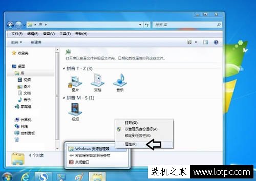 Win7系统库文件夹图标怎么更改？电脑中库文件夹图标修改方法