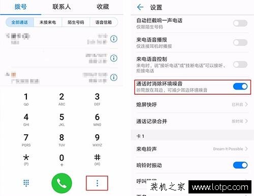 电话听不清？华为手机的这4个功能，让爸妈用起来更顺心！