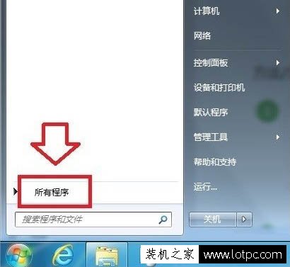 Win7系统如何打开xps viewer 电脑中打开xps viewer方法介绍