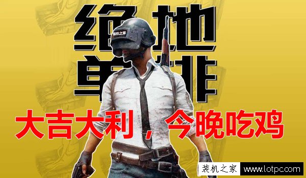 绝地求生大逃杀特效全开配置 锐龙R7-1700配GTX1070电脑配置推荐