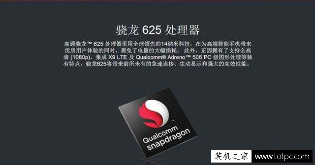 高通骁龙660、653、652、650、626、625手机处理器区别是什么？