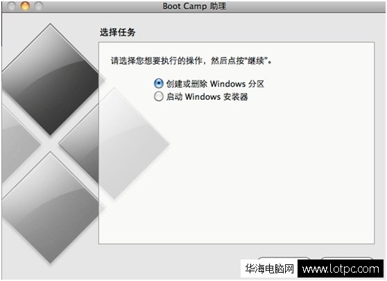 使用boot camp助理创建或删除windows分区