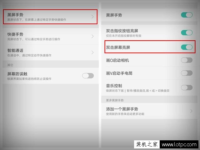 OPPO R9s怎么双击点亮屏幕？OPPO R9s双击亮屏设置方法