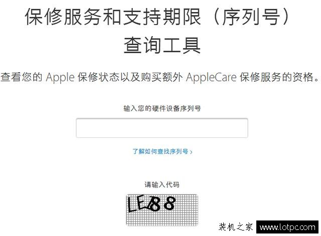 如何辨别苹果iPhone手机是不是翻新、高仿