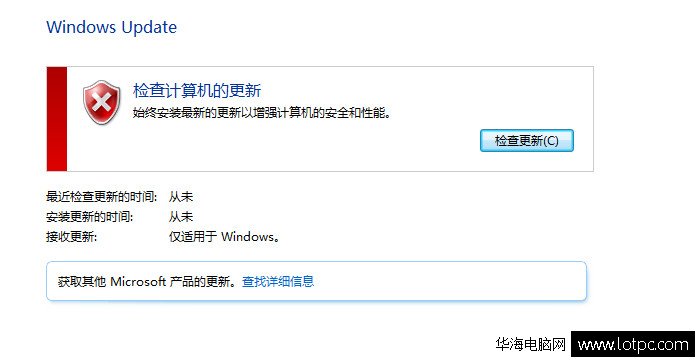 如何关闭win7自动更新