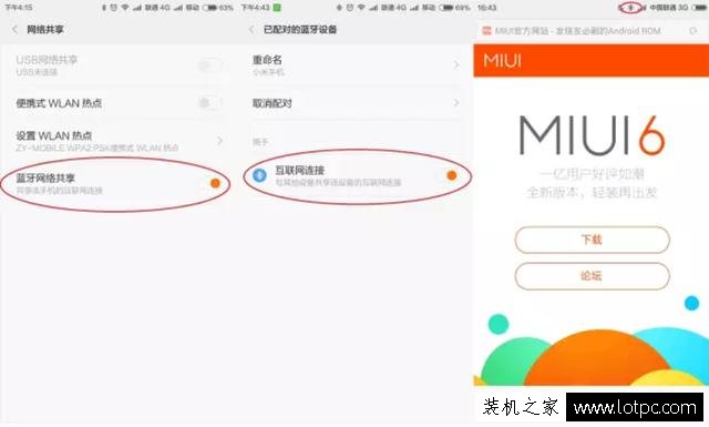 小米手机这2种独特的上网连接方式 你知道吗？