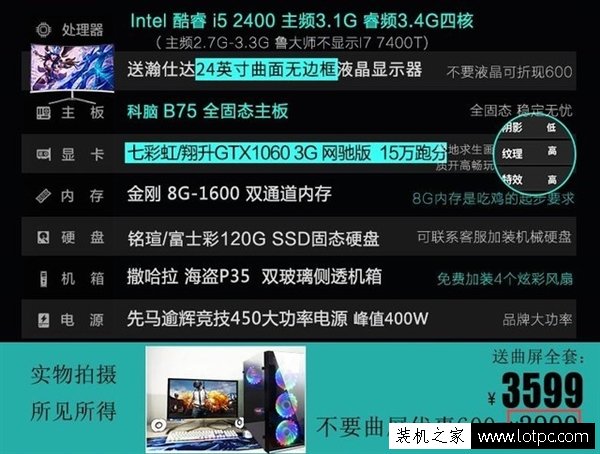 网购整机为什么便宜？带你了解便宜的DIY整机其中猫腻！