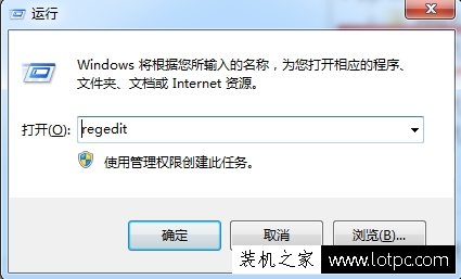 Win7系统提示group policy client服务未能登录,拒绝访问的解决方法