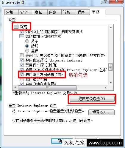 Win7系统IE浏览器提示runtime error怎么解决？