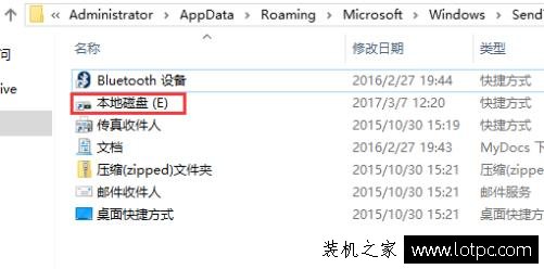Windows10电脑右键菜单“发送到”的实用小技巧
