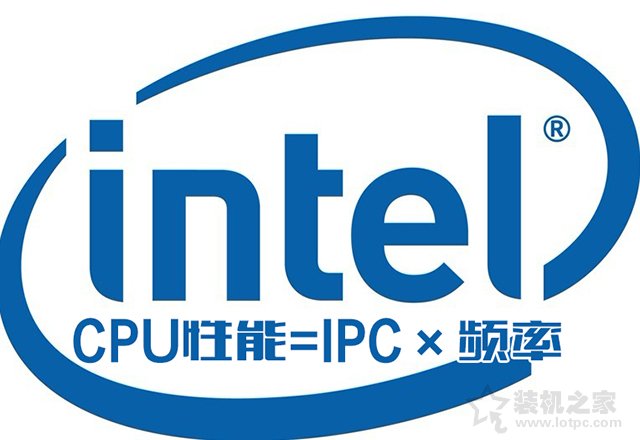 CPU的IPC性能是什么意思？通俗易懂科普处理器IPC性能含义