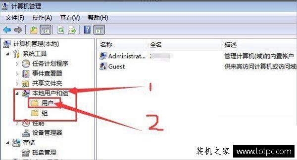 Win7如何开启系统guest账户？Win7系统开启guest账户的方法