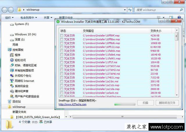 Win7 Installer文件夹可以删除吗？清理Installer文件夹中冗余文件