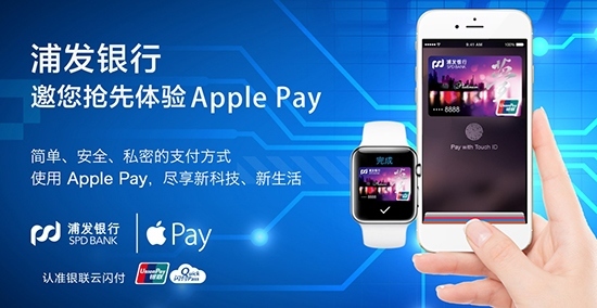 Apple Pay如何使用 Apple Pay添加银行卡/信用卡及支付教程