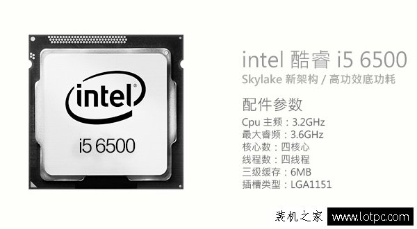 Intel酷睿i5-6500 cpu