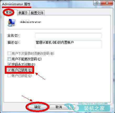 Win7系统下如何设置权限 Win7设置最高管理权限方法