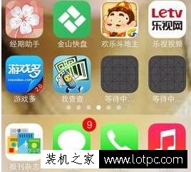 流量太多用不完？教你怎么用iPhone流量下载大于100MB软件！