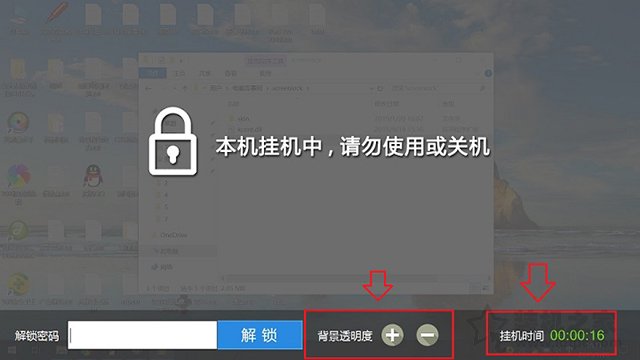 普通电脑如何实现网吧锁屏？让你的电脑实现网吧挂机锁功能的方法