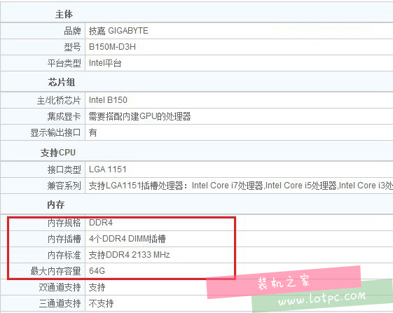 ddr4内存用什么主板 如何看主板是否支持ddr4内存条