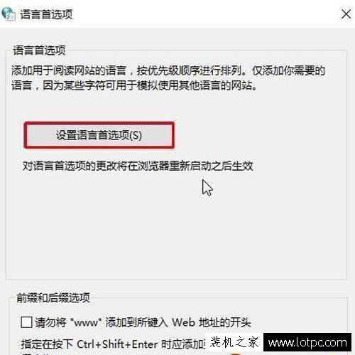 Win10 Edge浏览器无法打开网页提示Error 404-Not Found解决方法