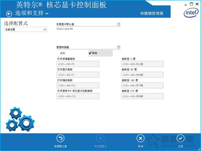 igfxhk module是什么进程？igfxhk module已停止工作的解决方法