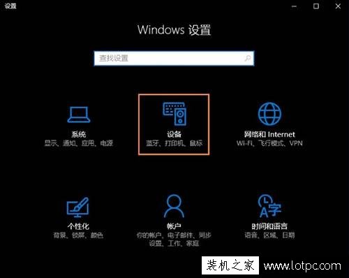 如何禁用笔记本触控板？Win10电脑禁用触控板的方法