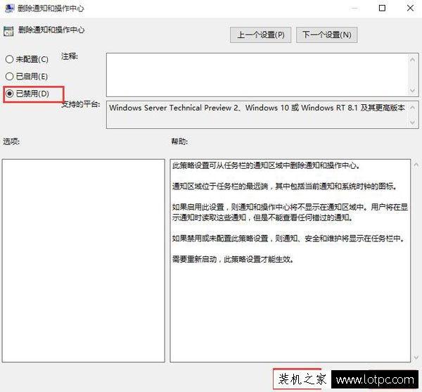 Win10系统下操作中心开关变成灰色无法打开的解决方法