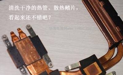 笔记本清理灰尘教学
