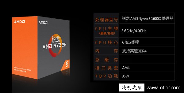 AMD Ryzen5 1600X配什么主板？R5-1600X配RX580信仰装机配置单